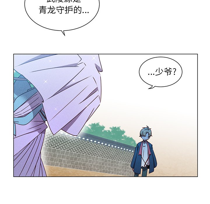 第67話 - 第41张