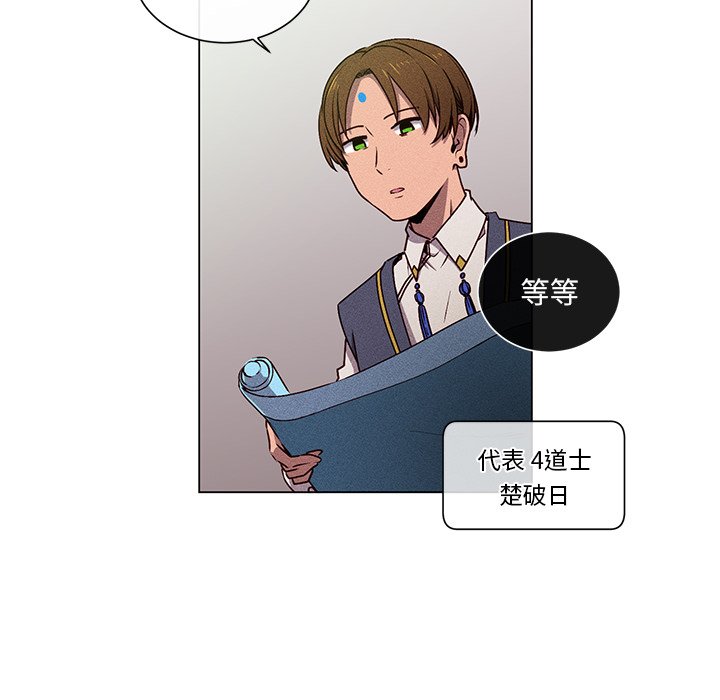 第67話 - 第5张