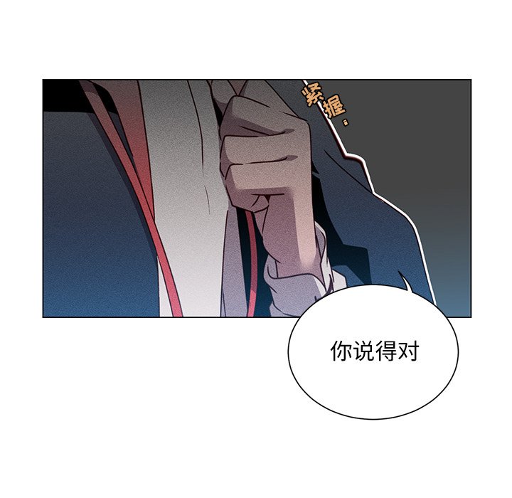 第67話 - 第53张