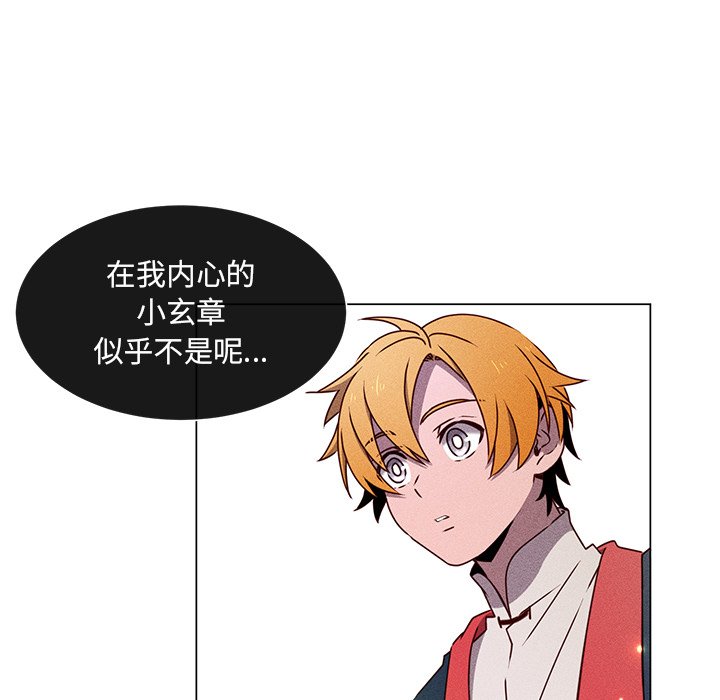第67話 - 第60张