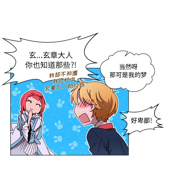 第67話 - 第64张