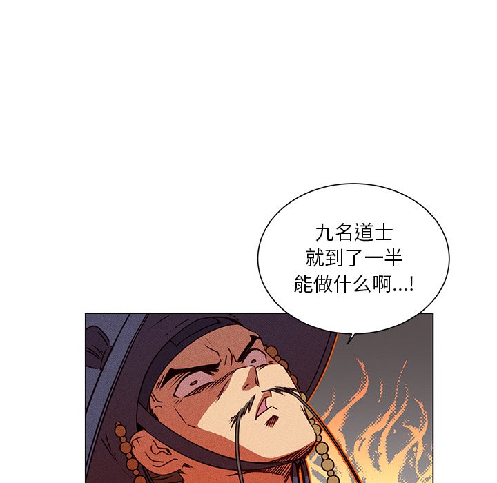 第67話 - 第7张