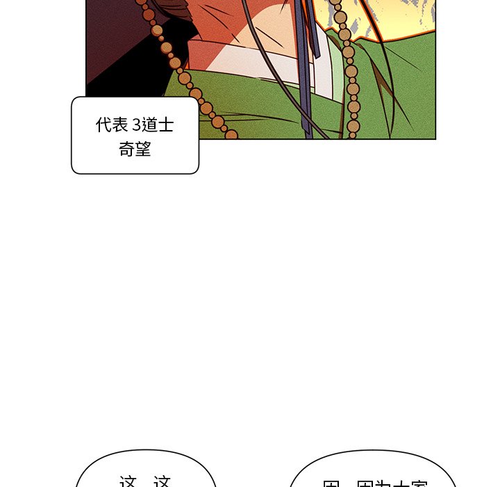 第67話 - 第8张