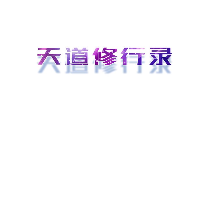 第67話 - 第83张