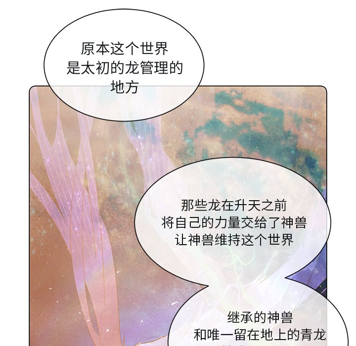 第67話 - 第84张