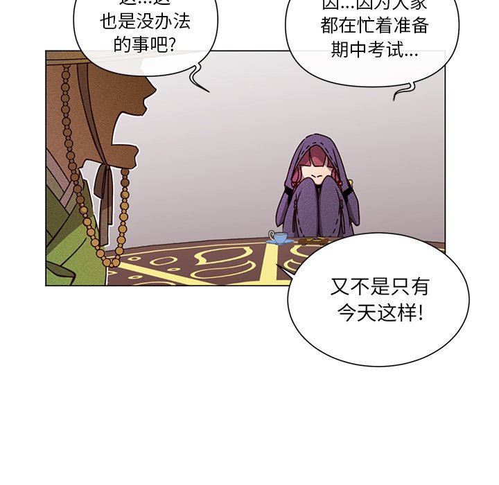 第67話 - 第9张