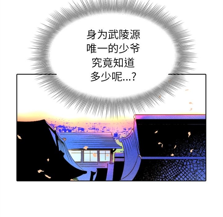 第7話 - 第19张