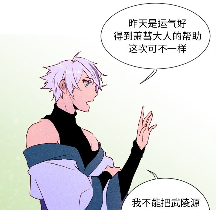 第7話 - 第24张