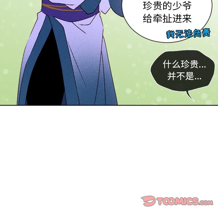 第7話 - 第25张