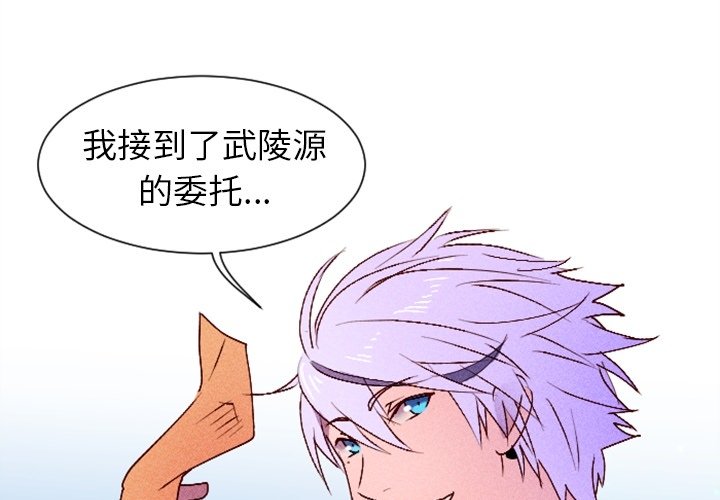 第7話 - 第3张