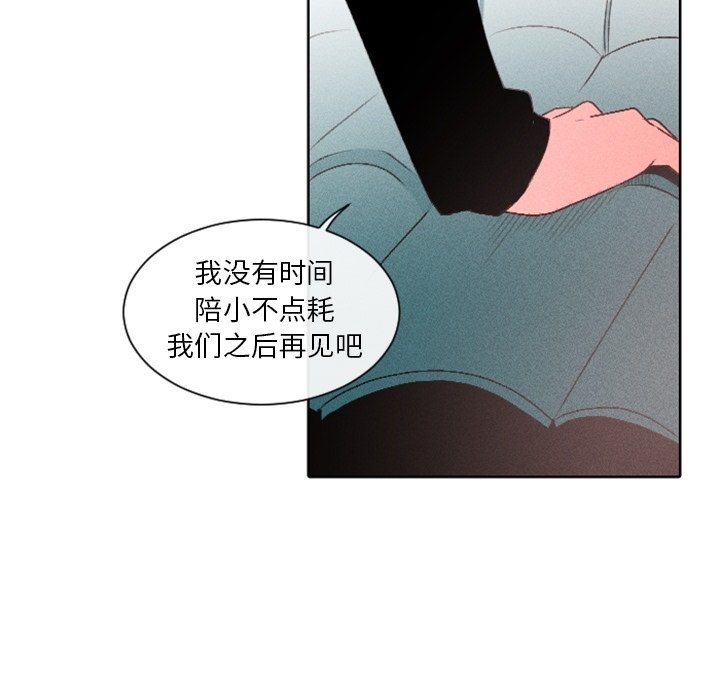 第7話 - 第6张
