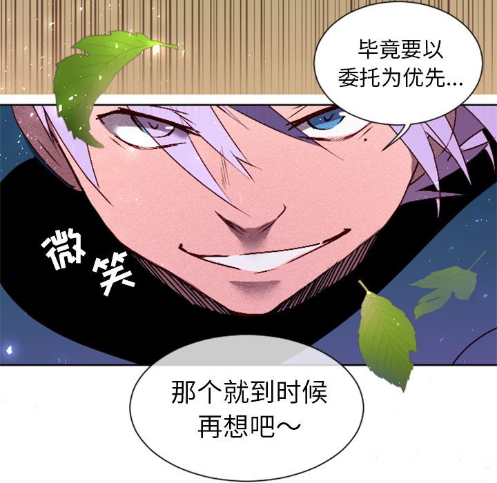 第8話 - 第26张