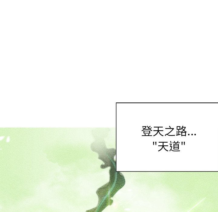 第8話 - 第4张