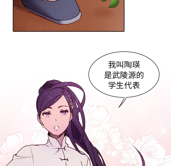 第8話 - 第43张