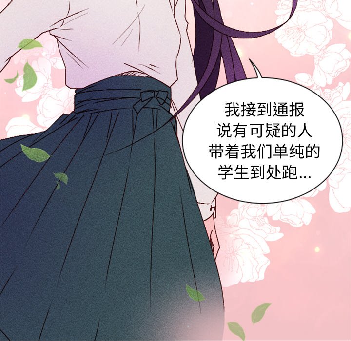 第8話 - 第44张