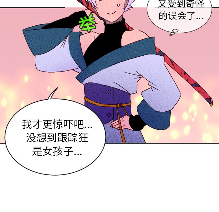 第8話 - 第48张