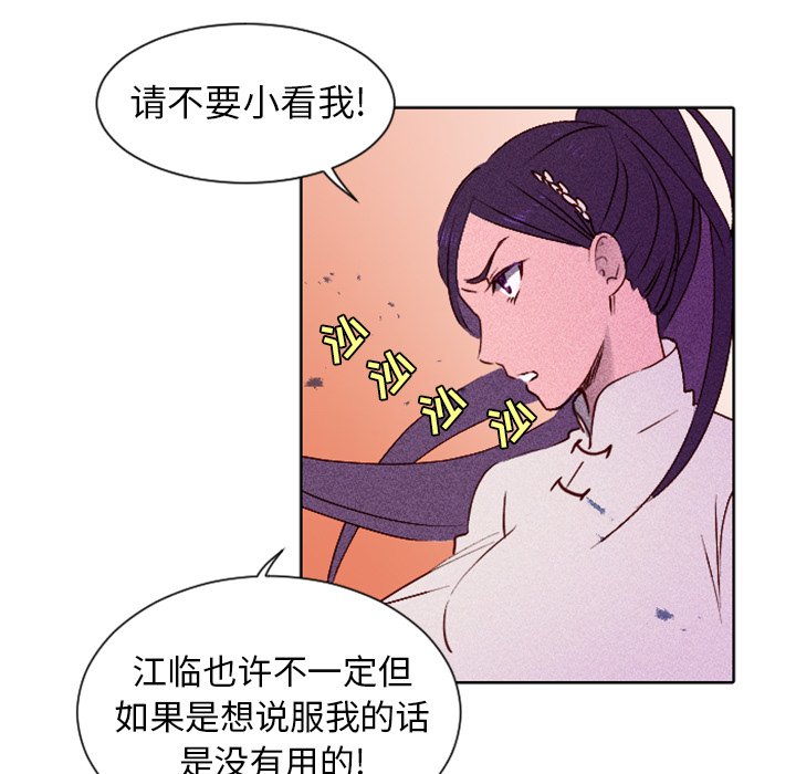 第8話 - 第53张