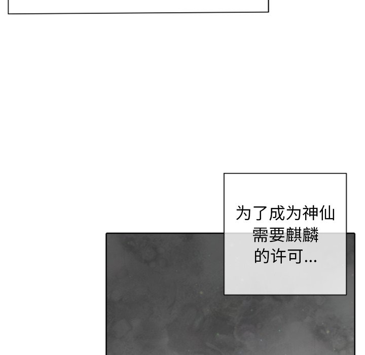 第8話 - 第6张