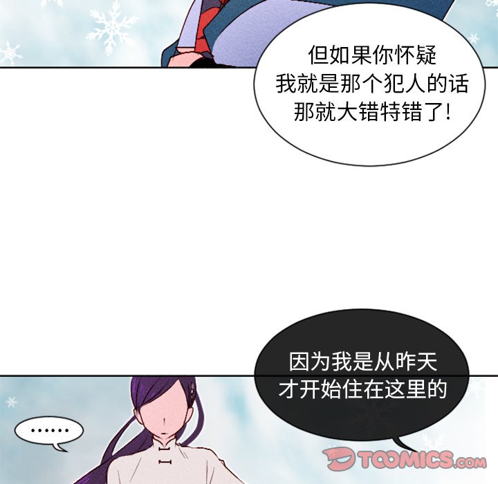 第9話 - 第20张