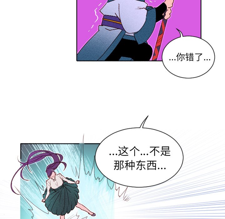 第9話 - 第27张