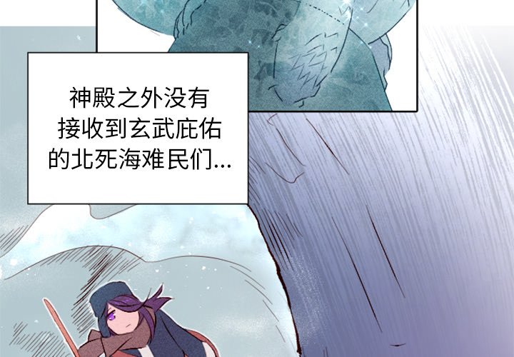 第9話 - 第3张
