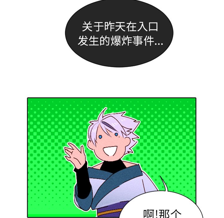 第9話 - 第35张