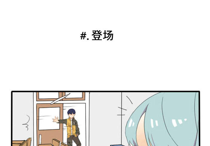 第1話 - 第0张