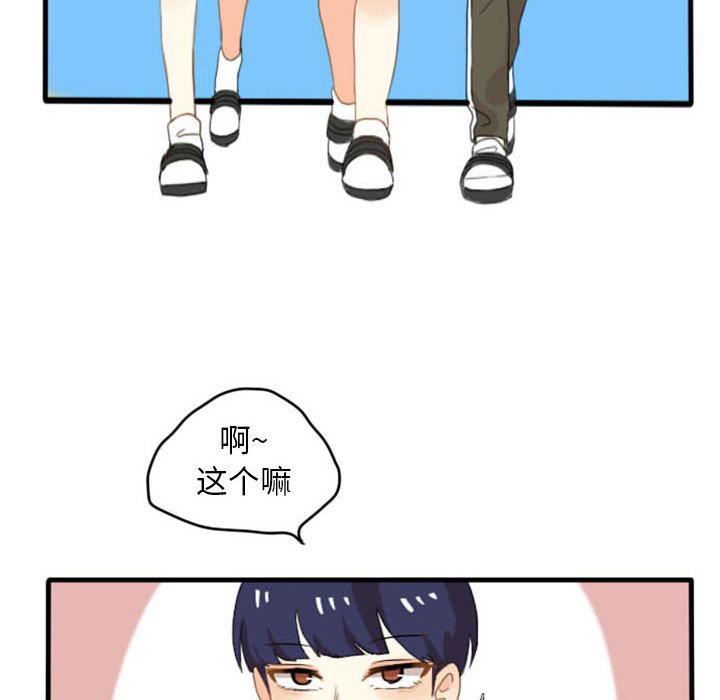第1話 - 第13张