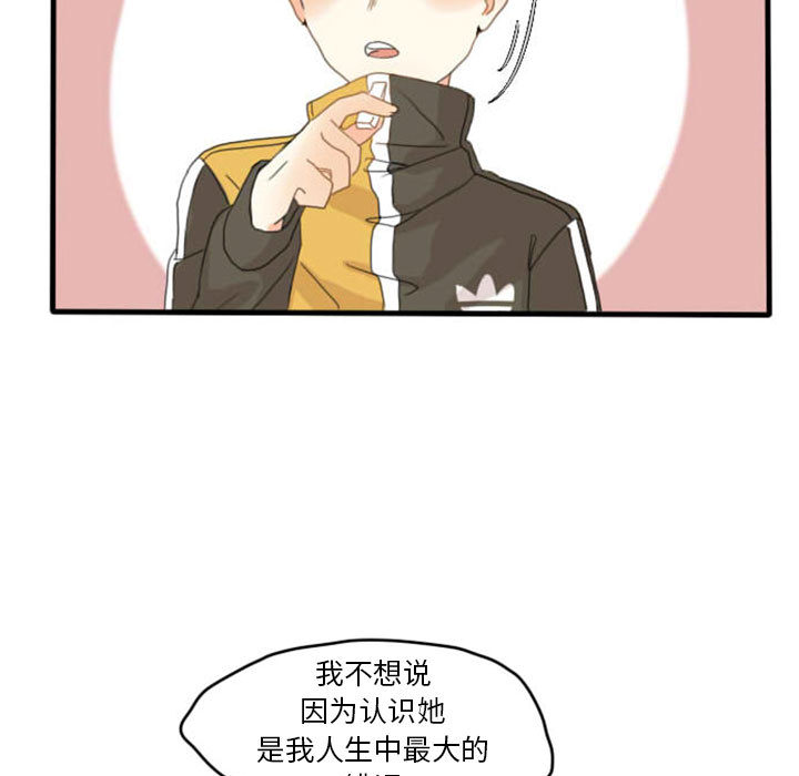 第1話 - 第14张