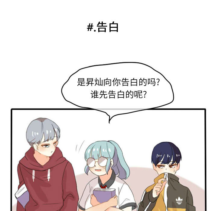 第1話 - 第18张