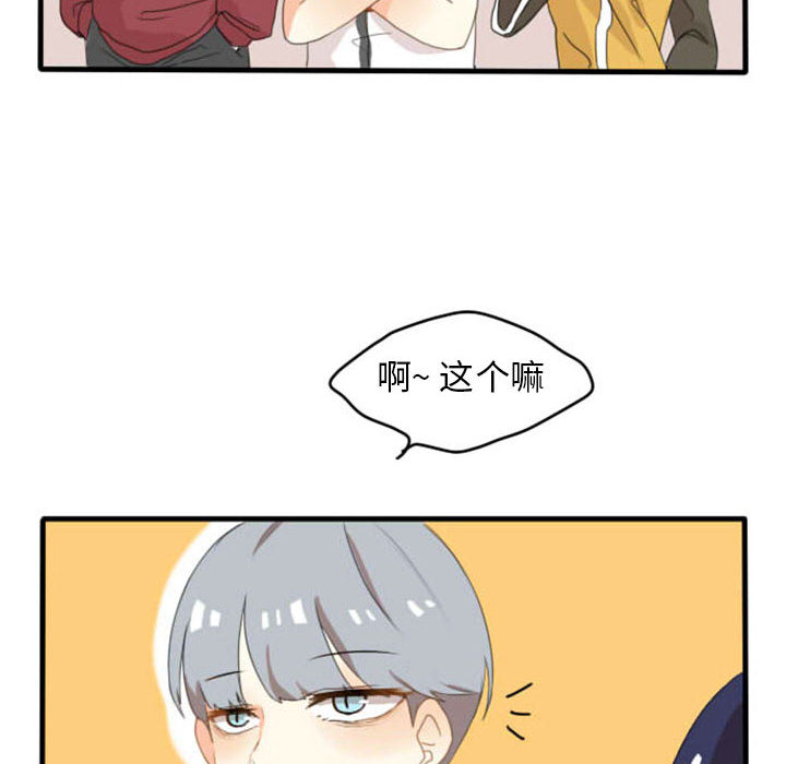 第1話 - 第19张