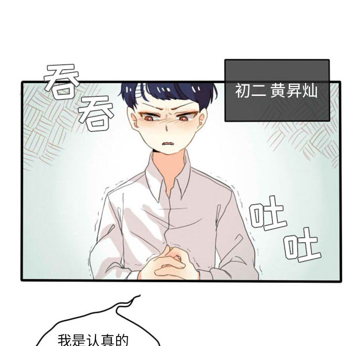第1話 - 第23张