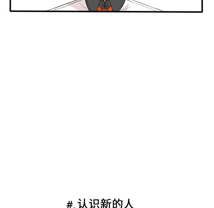 第1話 - 第30张