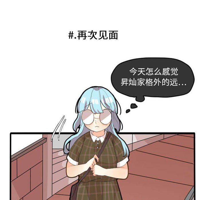 第10話 - 第13张