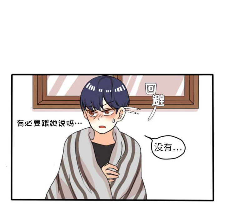 第10話 - 第32张