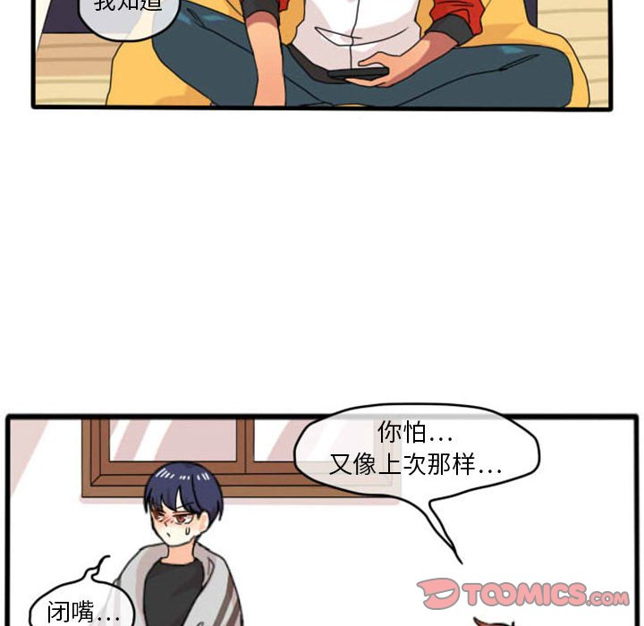 第10話 - 第34张