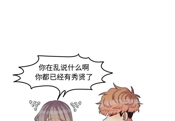 第100話 - 第2张