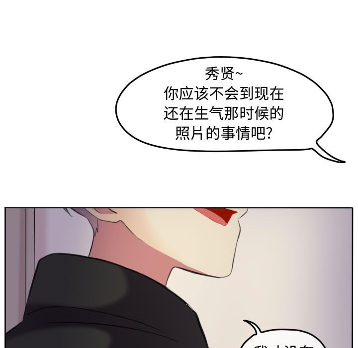 第100話 - 第30张