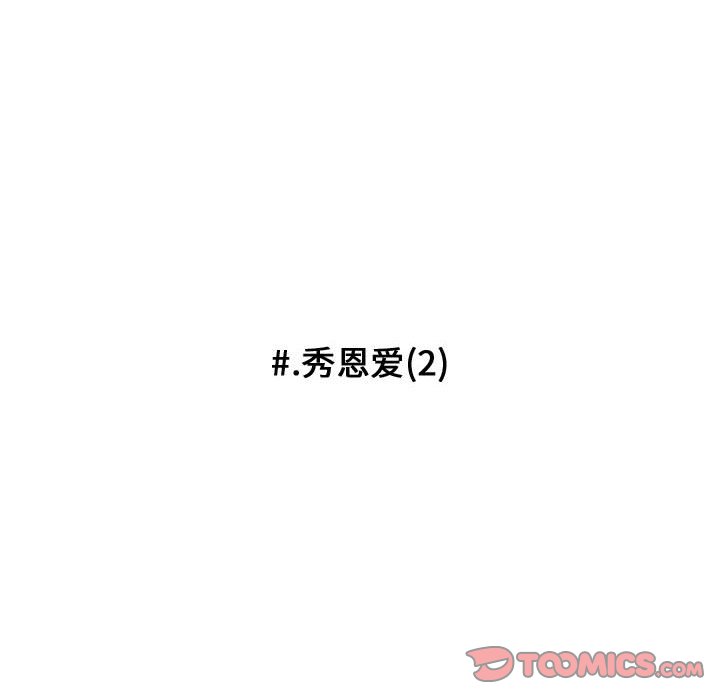 第100話 - 第73张