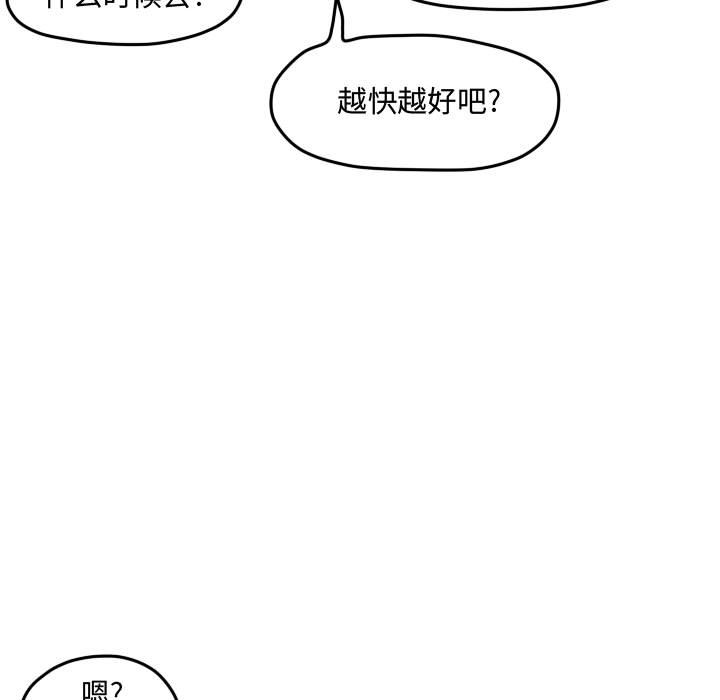 第100話 - 第80张
