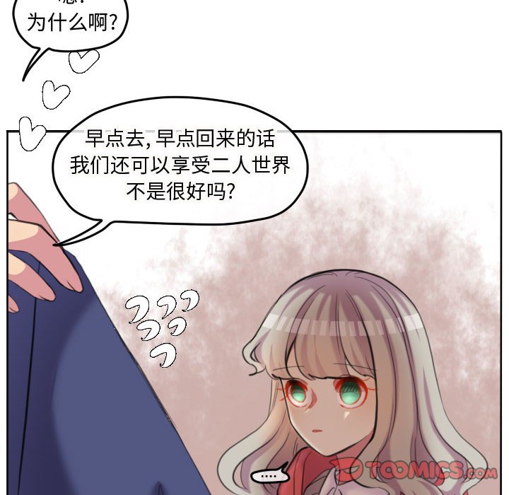 第100話 - 第81张