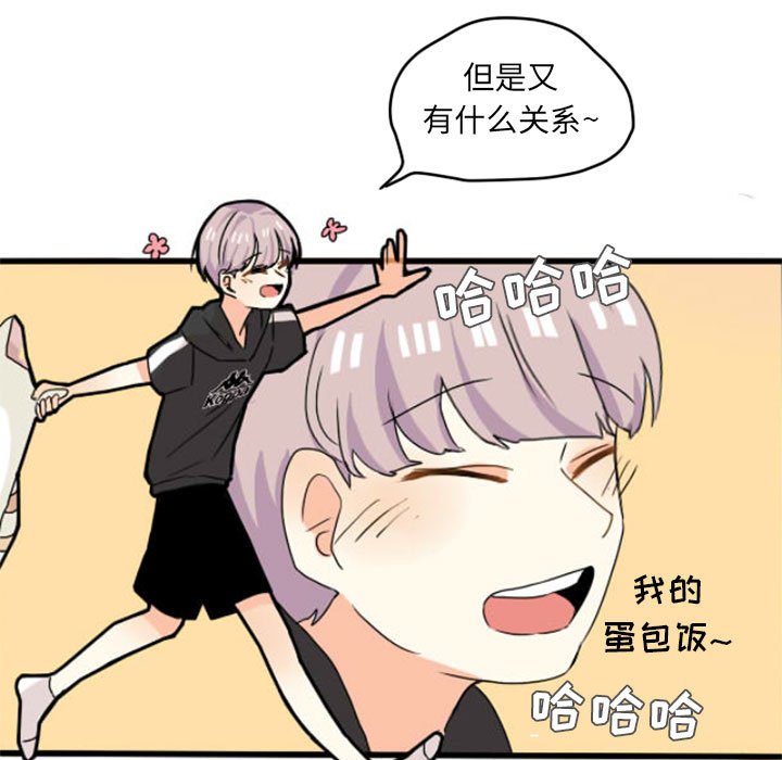 第11話 - 第4张