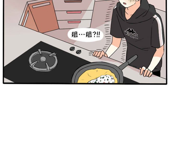 第11話 - 第6张