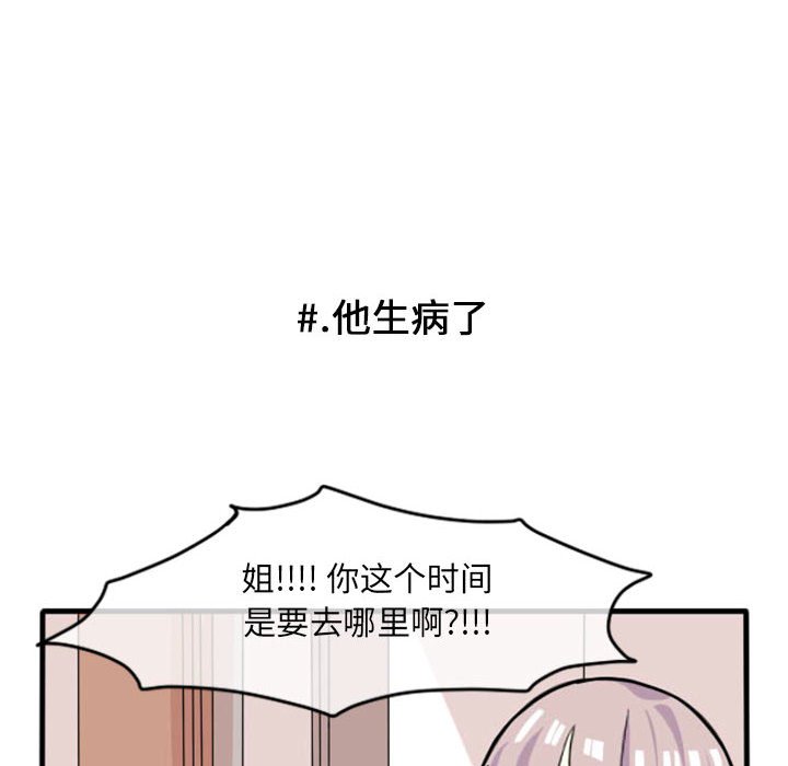 第11話 - 第7张
