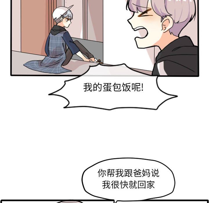 第11話 - 第8张