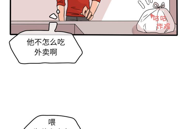 第12話 - 第2张