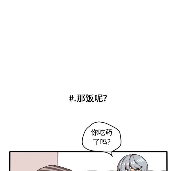 第12話 - 第20张