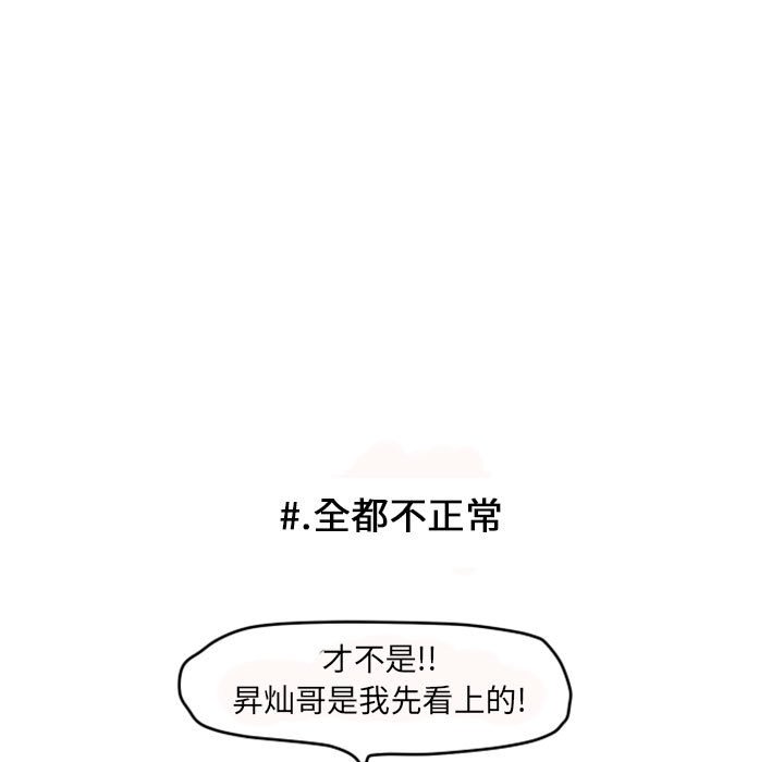 第13話 - 第15张