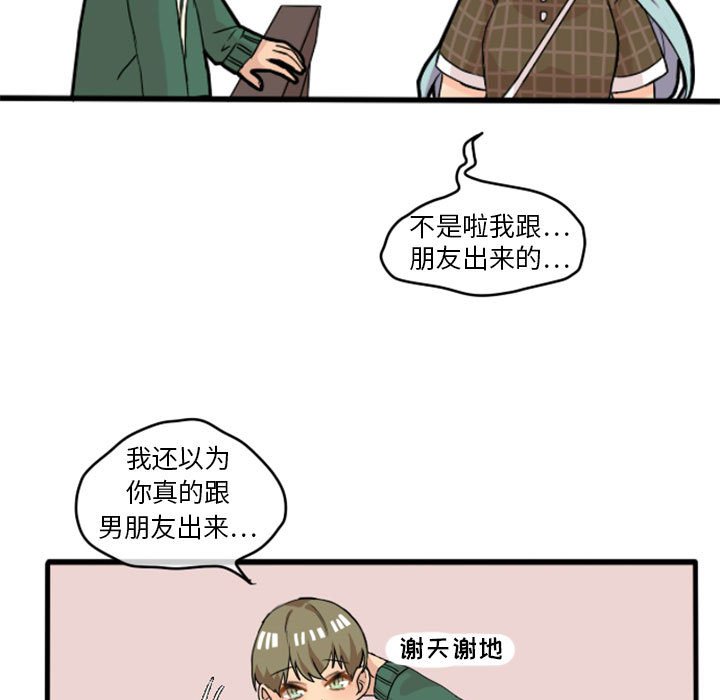 第13話 - 第37张