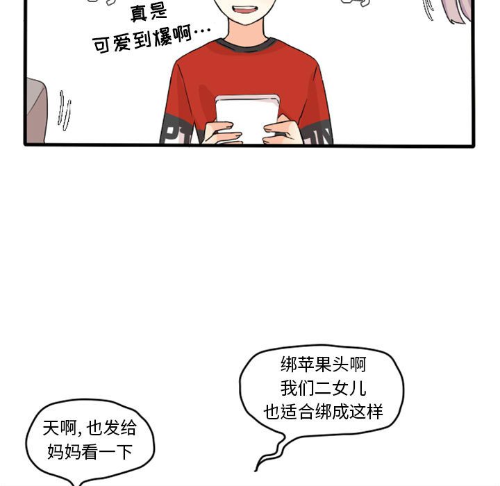 第13話 - 第43张